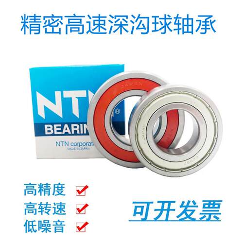 滚珠轴承6207 6208 6209 6210 6211 6212 6213 ZZ LLU/2AS/5K