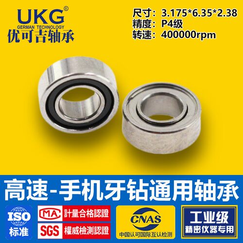 口腔牙科高速手机NSK通用进口8珠陶瓷轴承高速牙钻维修SR144TLZN