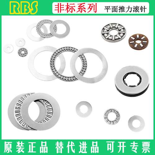 非标平面止推压力滚针轴承大全超薄 内径1 2 3 4 5 6 7 8 9 0 mm