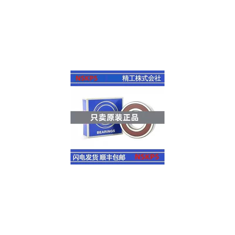 日本进口电机轴承6300 6301 6302 6303 6304 6305 6306 ZZ DDU