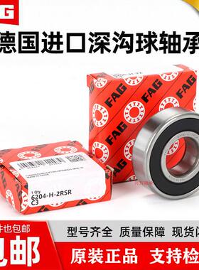 轴承6300进口6301德国6302高速6303正品6304 6305C-2Z-2RSR-C3