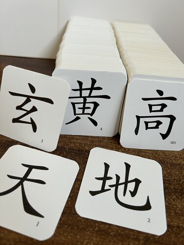 千字文卡片纸卡一千字国学文学随身挂贴一字一卡识字贴认字