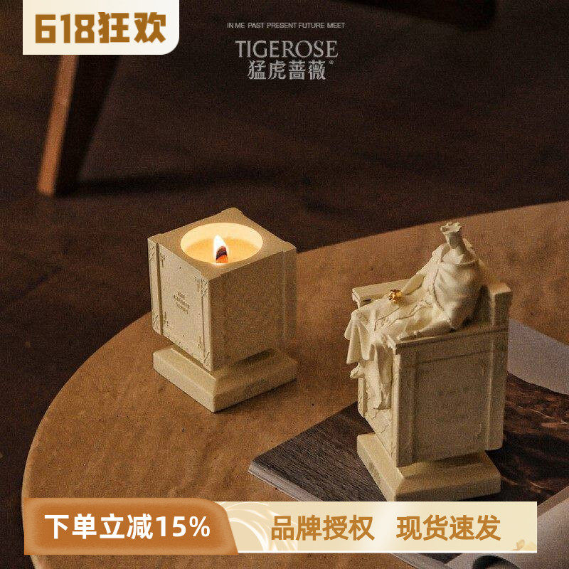 猛虎蔷薇香薰蜡烛礼盒王的宝座香氛摆件天然植物精油创意室内扩香