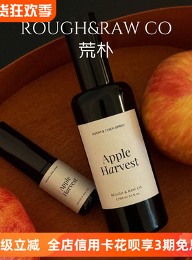 ROUGH&RAW CO荒朴香薰喷雾家居室内香氛衣物织物除味清新小众礼物