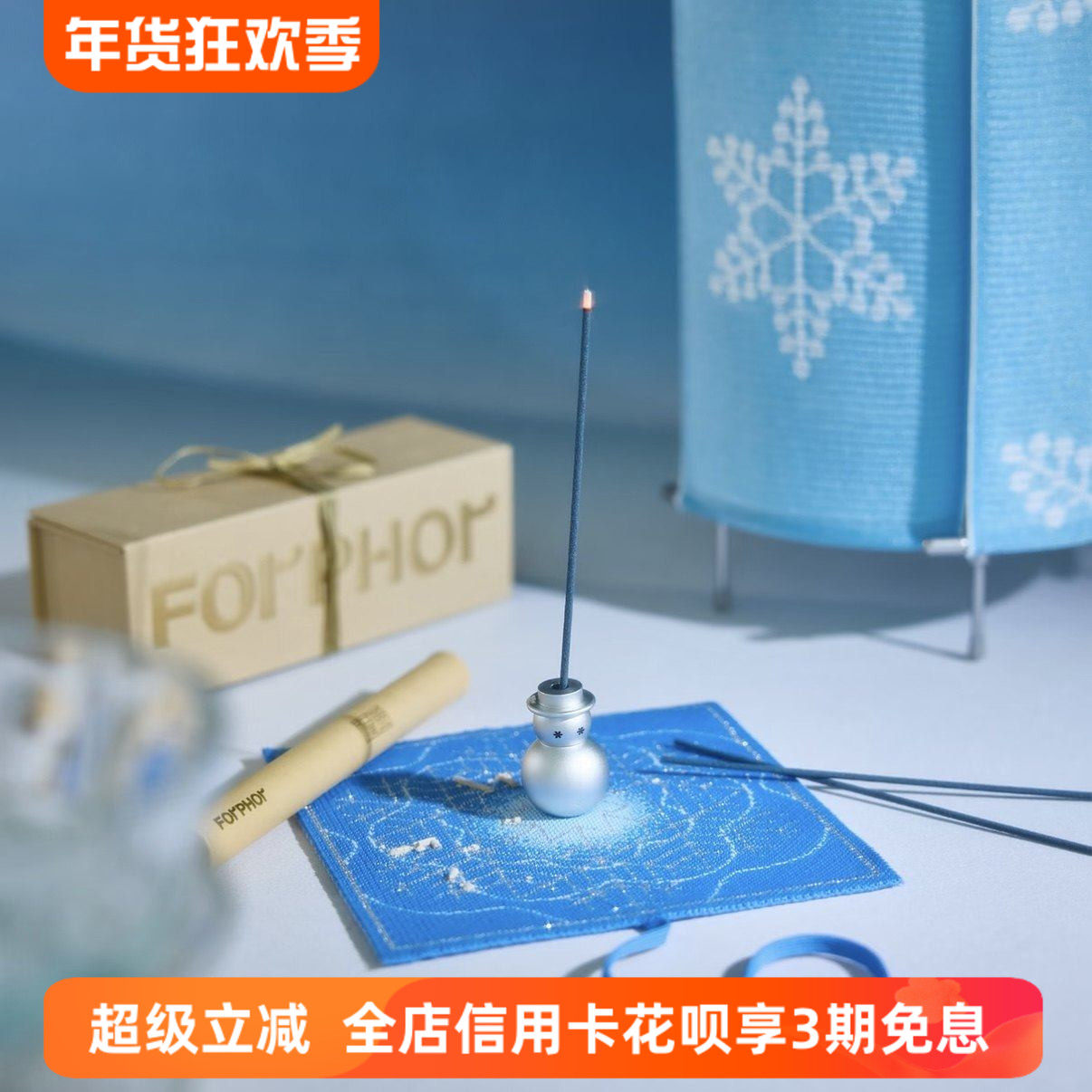 福图FORPHOR雪华针织卷轴香插家用室内熏香器皿旅行便携节日礼物,家居饰品,香托/香盘/香座/香插,淘宝优惠券,粉丝福利购,淘宝优惠卷