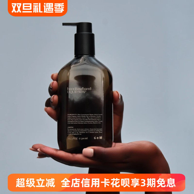 持久留香清洁护理液体皂