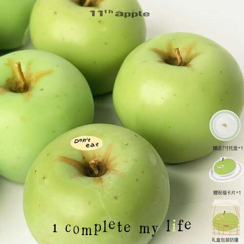 原创苹果香薰蜡烛可爱礼物