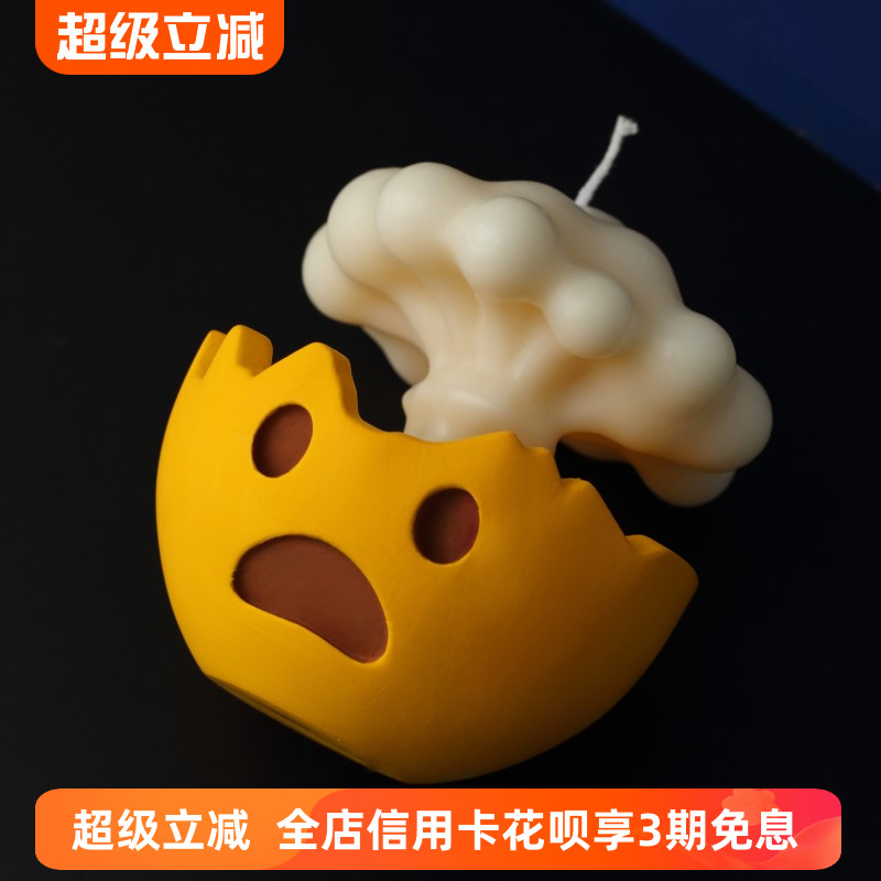 EZBURN炸飞脑壳香薰蜡烛