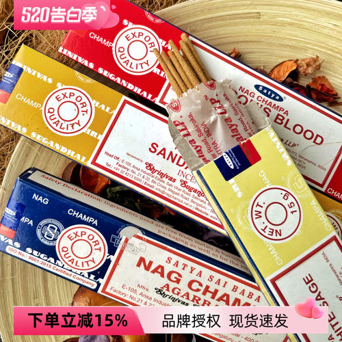 Nagchampa赛巴巴印度线香