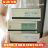 良桃山下天然植物线香家居室内熏香燃香书房冥想放松情绪小众礼物