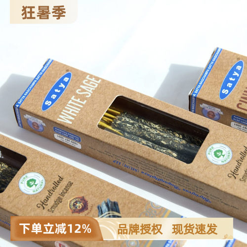印度赛巴巴线香SATYA棒香