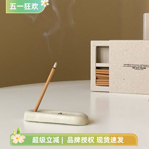 ENABLE手工线香塔香锥香旅行便携