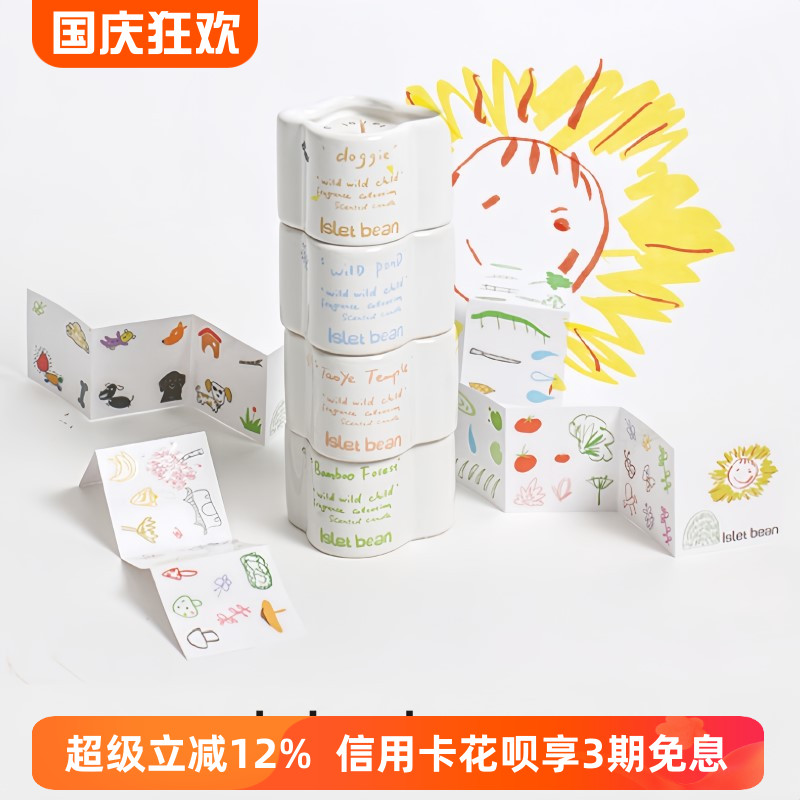 豆岛童趣手绘香薰蜡烛