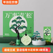 万事青松无火香薰礼盒创意晶石香氛小众扩香石摆件持久留香伴手礼