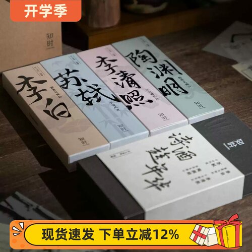 知时文人系列线香礼盒