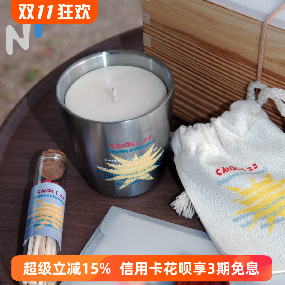 燃烧的复调香薰蜡烛礼盒