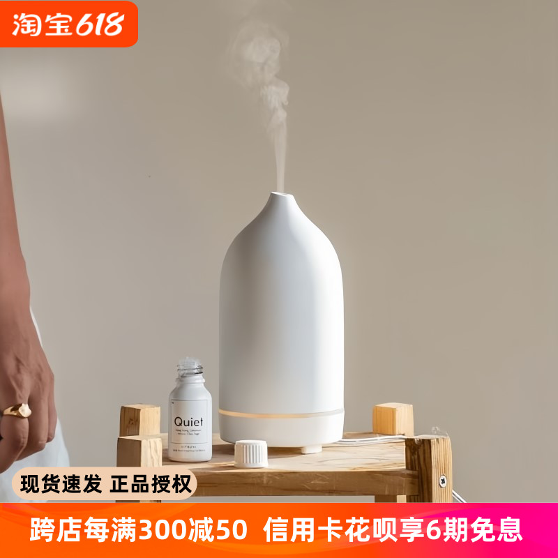 陶瓷香薰机超声波雾化