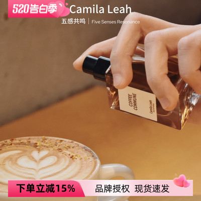 CamilaLeah香水原创设计小众