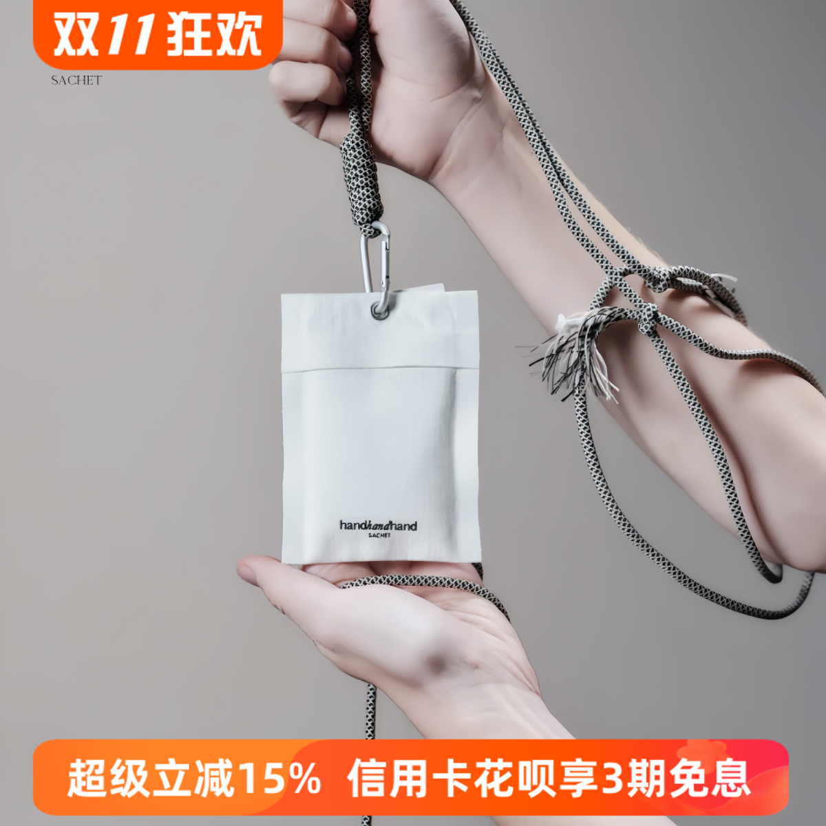 handhandhand室内香包