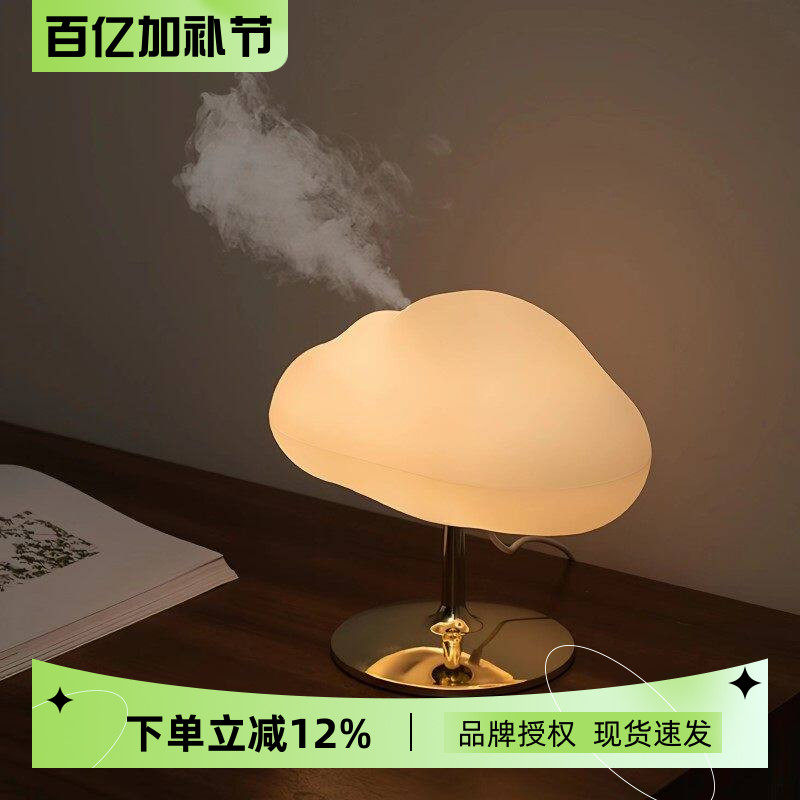云朵香薰机加湿器七彩夜灯卧室办公室家用精油扩香器云雾喷香礼物