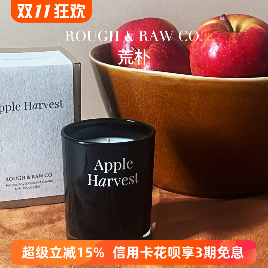 荒朴香薰蜡烛家居室内香氛