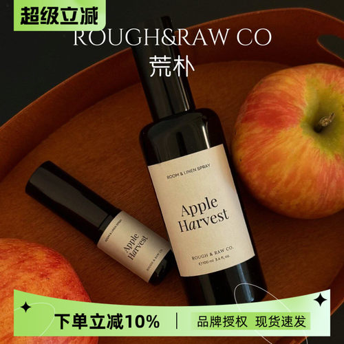 荒朴香薰喷雾衣物织物除味清新
