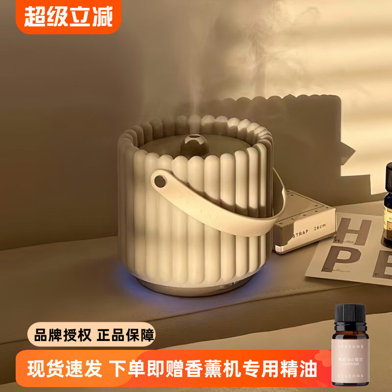 美国SEASONS季节香薰机超声波加湿器室内精油扩香明星同款伴手礼