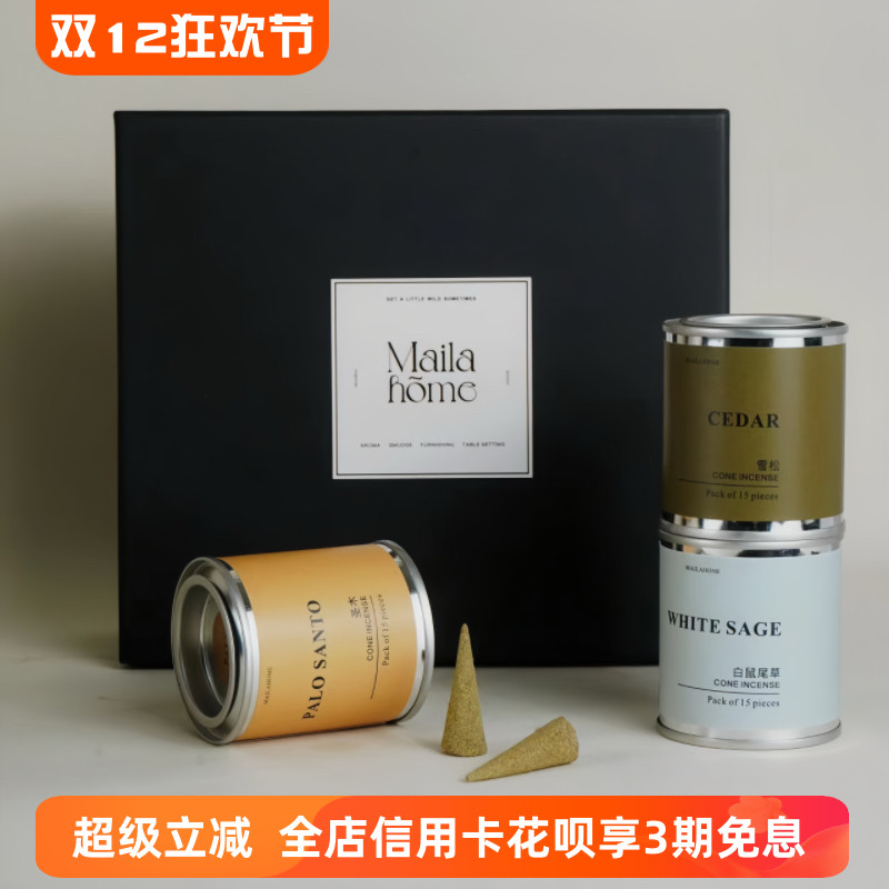 mailahome天然植物塔香锥香