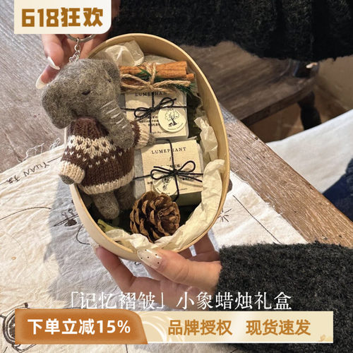 轻象小象小马香薰礼盒羊毛毡挂件