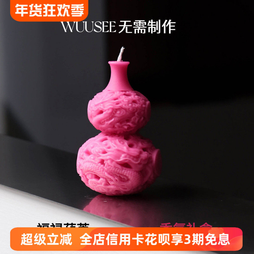 wuusee无需制作葫芦香氛礼盒新中式福禄香薰家居室内扩香摆件礼物,家居饰品,香薰蜡烛,淘宝优惠券,粉丝福利购,淘宝优惠卷