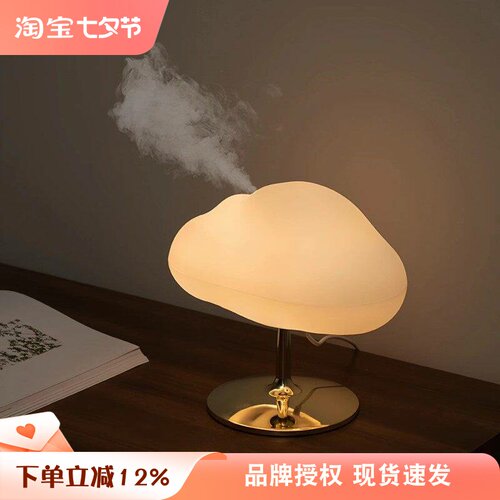 云朵香薰机加湿器云雾喷香