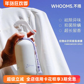 WHOOM5香氛喷雾织物衣物香薰家居室内除味清新香喷持久留香伴手礼