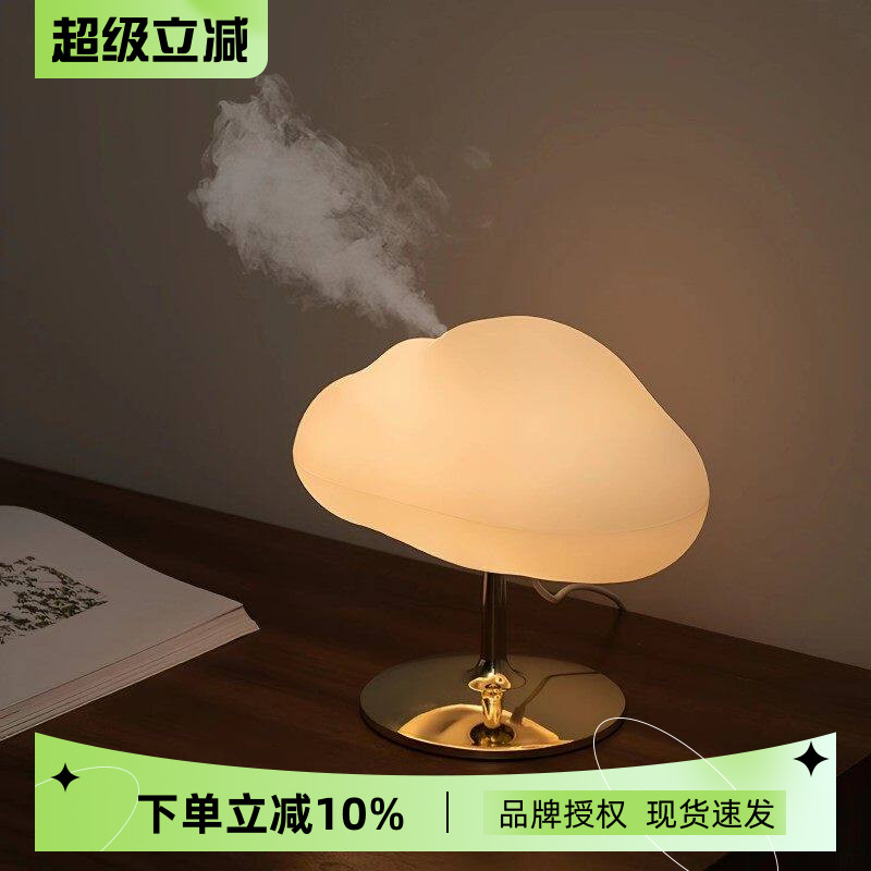 云朵香薰机加湿器七彩夜灯卧室办公室家用精油扩香器云雾喷香礼物