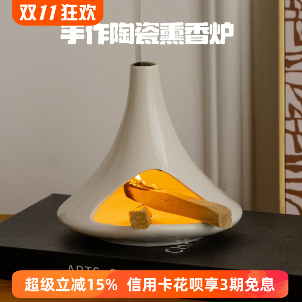 日常净化瑜伽冥想家用室内熏香炉
