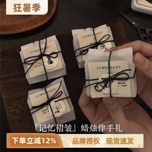 轻象记忆褶皱系列香薰小蜡烛礼盒