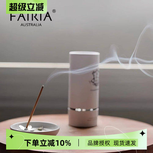 澳洲fairia纯净线香室内熏香
