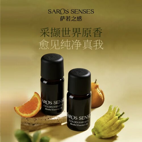 萨若之感复方植物香薰精油持久