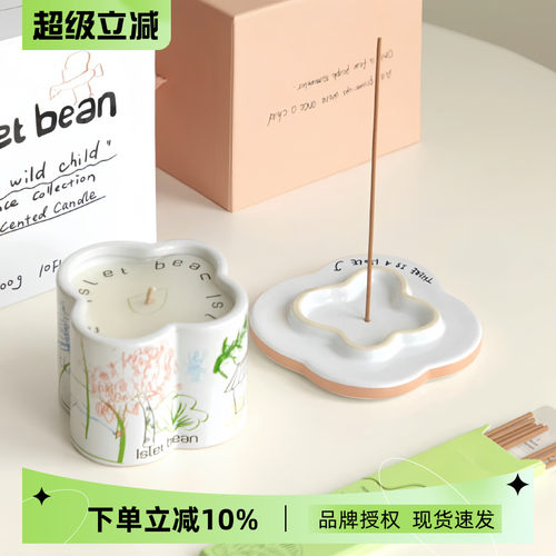 IsletBean豆岛自然治愈香薰蜡烛