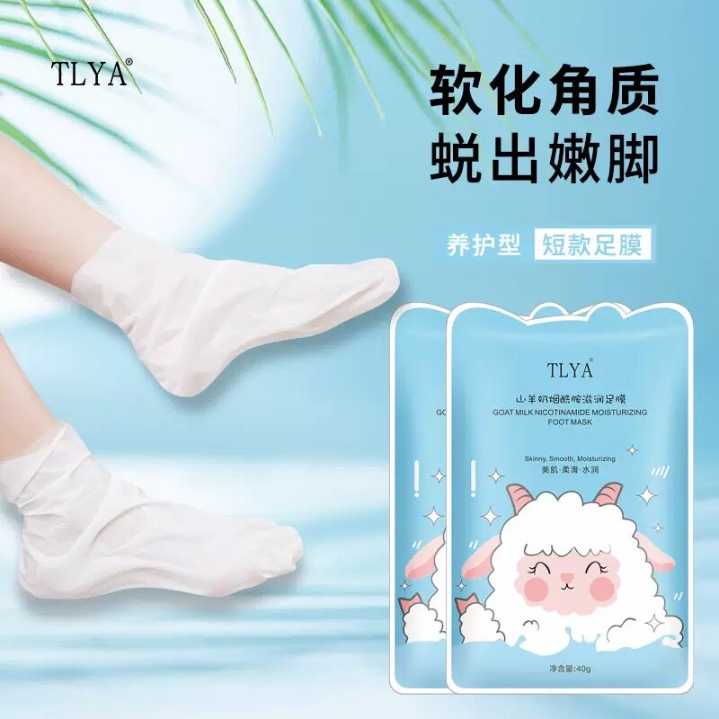 TLYA山羊奶烟酰胺足膜脚套保湿滋润秋冬干燥角质亮肤嫩滑足膜美足