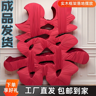 超大立体缠布双喜成品摆件订婚宴出阁婚宴婚庆布置装饰摄影道具