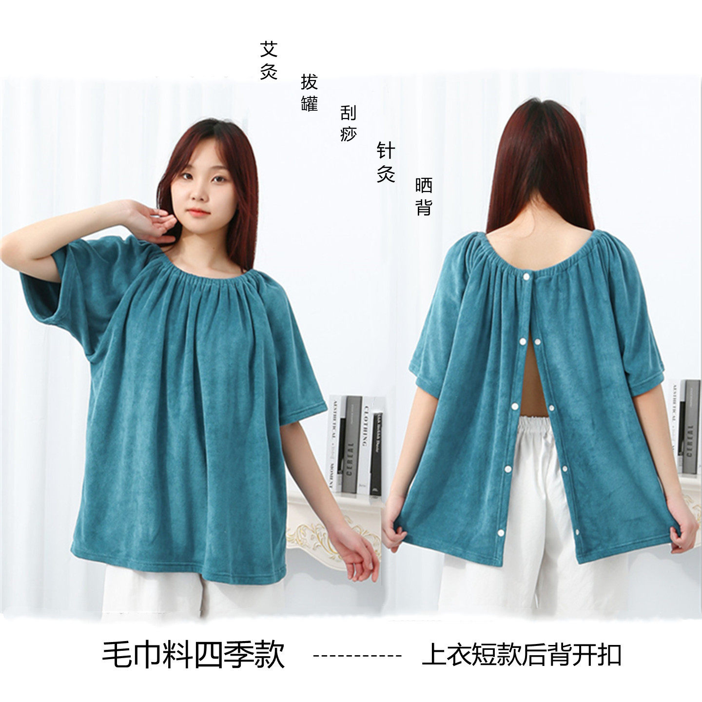 艾灸服女后背开衫颈肩按摩汗蒸服