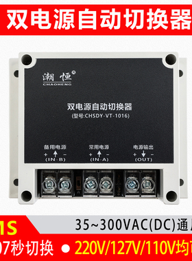 220V/127V/110VAC(DC)双电源自动切换器不断电双电源自动转换开关