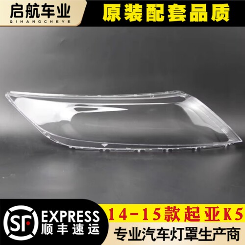 AoweiQiK5大灯罩特价促销