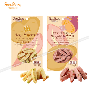 日本原装进口Petz Route鸡肉紫薯蔬菜小蛮腰40g宠物狗狗零食