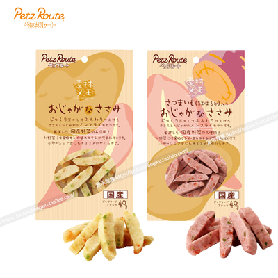日本原装进口Petz Route鸡肉紫薯蔬菜小蛮腰40g宠物狗狗零食