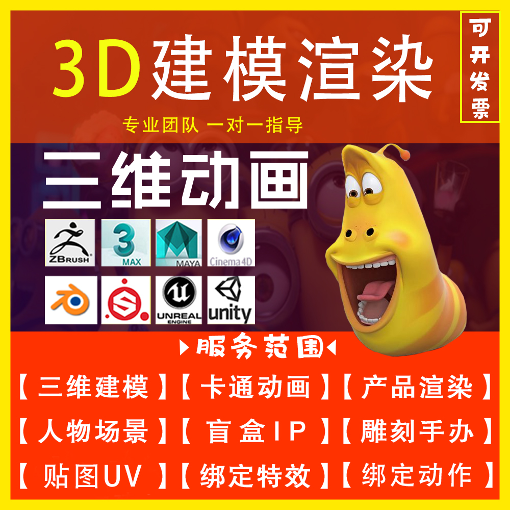 blender建模maya人物3dmax模型绑定c4d渲染zb代做stl三维动画制作 商务/设计服务 2D/3D绘图 原图主图