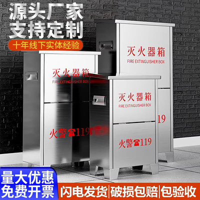 304不锈钢灭火器箱2只装4kg套装消防箱子5公斤8干粉灭火器专用箱