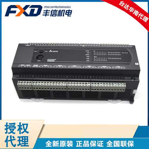 原装台达可编程控制器DVP80ES300T 继电器输出PLC主机DVP80ES300R