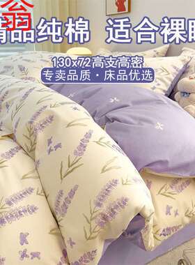 E4C小清新碎花纯棉全棉100床上四件套床品被套被罩床单三件套床单