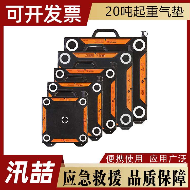 20吨方形支撑起重气囊橡胶抗震气动起重气垫重物抬升充气支撑垫